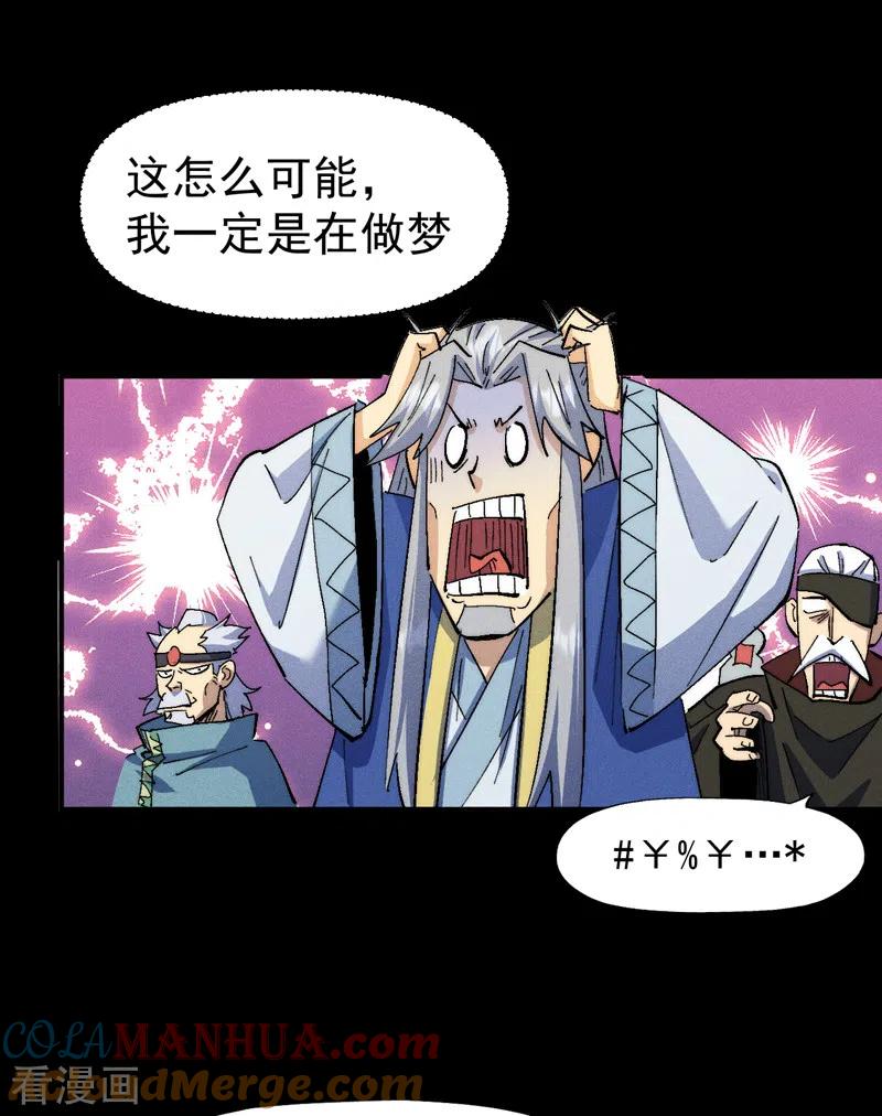 史上最强男主角 第137话 区区天雷 第35页