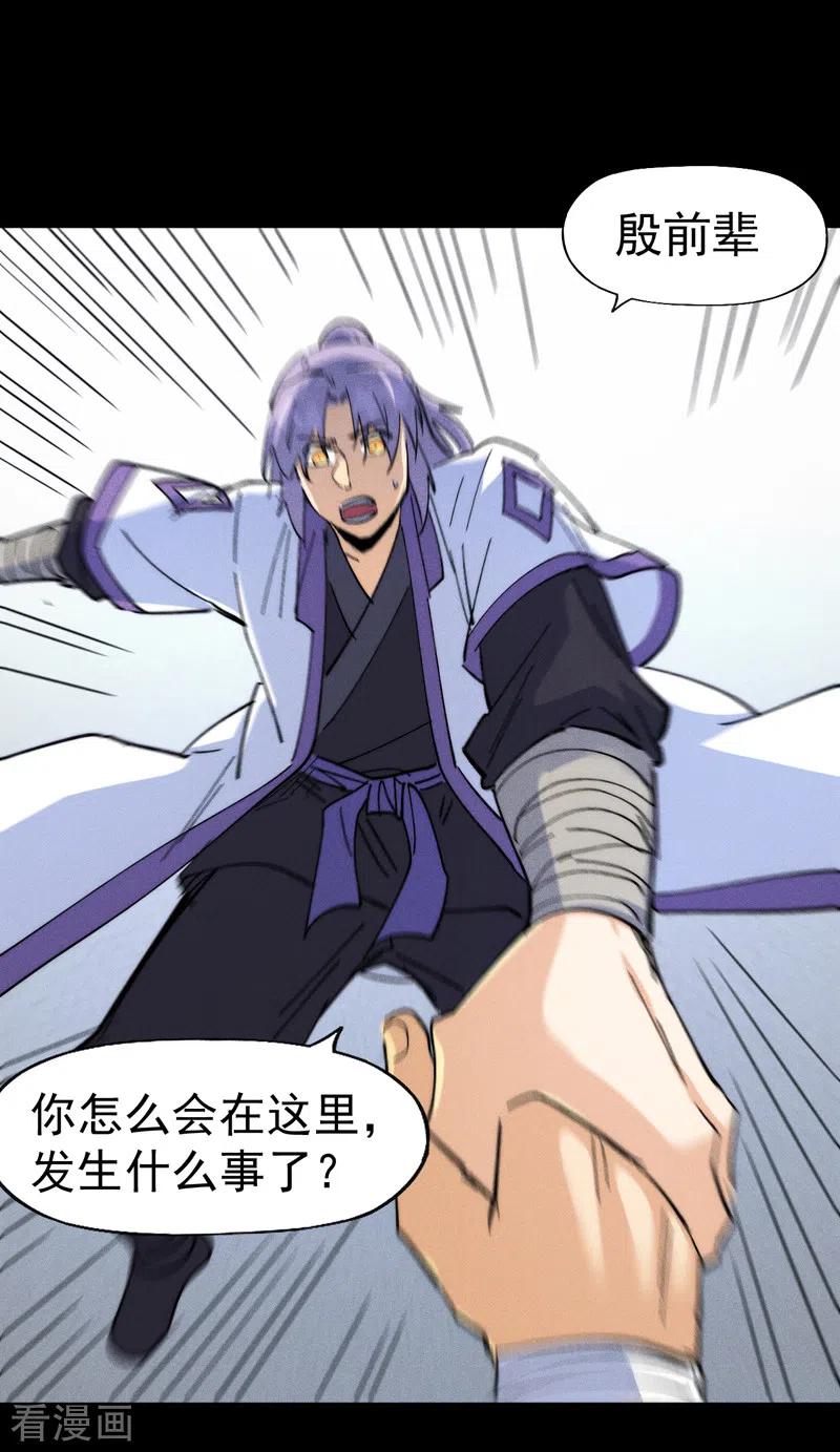 史上最强男主角 第137话 区区天雷 第24页
