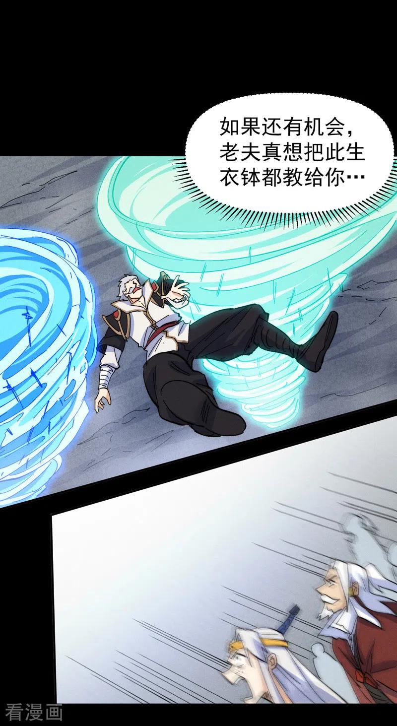史上最强男主角 第137话 区区天雷 第22页