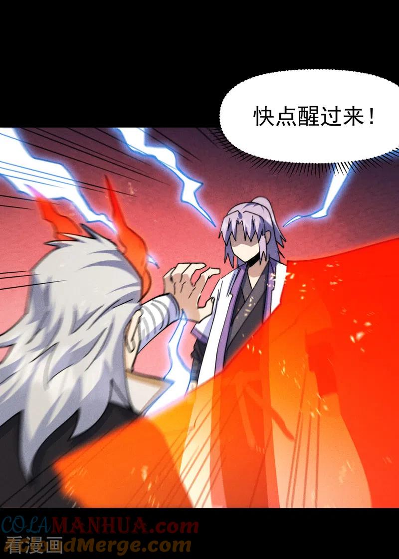 史上最强男主角 第137话 区区天雷 第15页