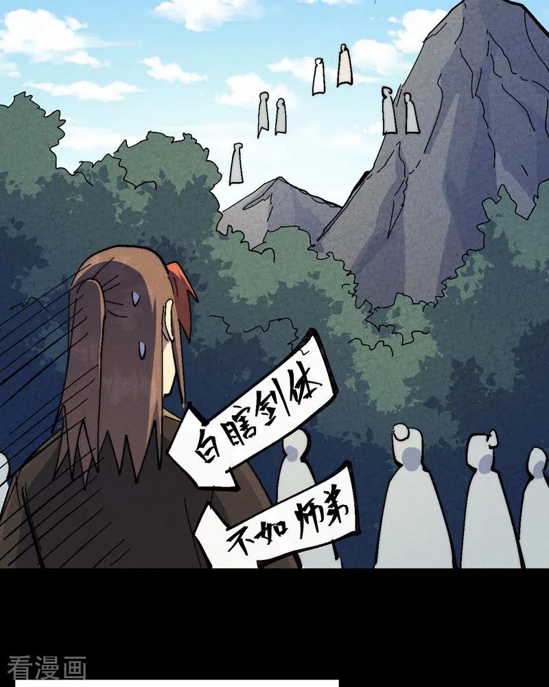 史上最强男主角 第137话 区区天雷 第38页