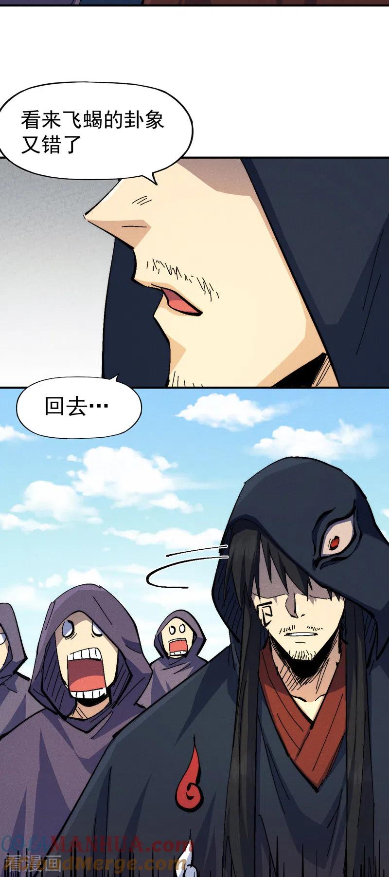 史上最强男主角 第137话 区区天雷 第41页