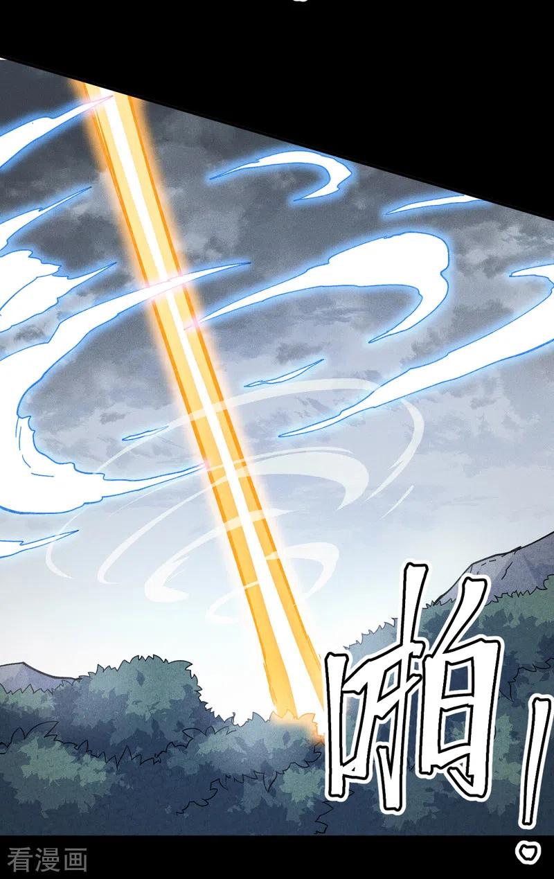 史上最强男主角 第137话 区区天雷 第30页