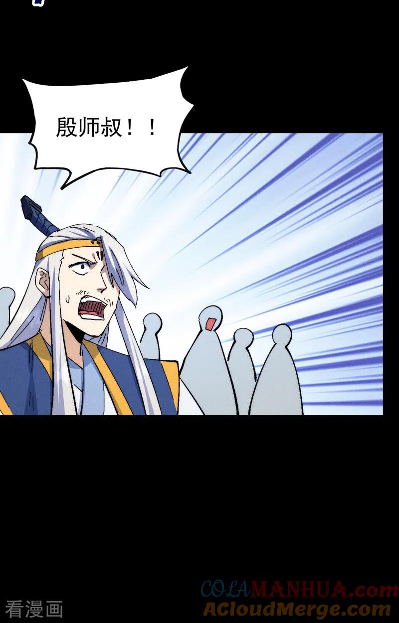 史上最强男主角 第137话 区区天雷 第11页