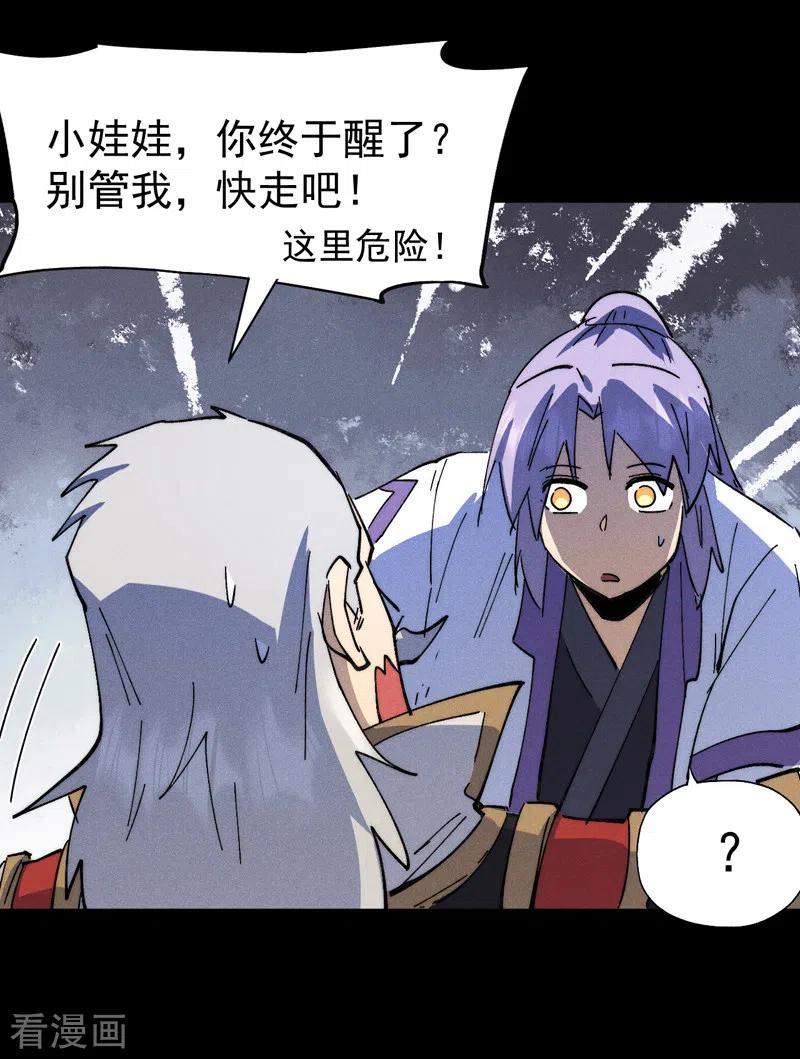 史上最强男主角 第137话 区区天雷 第26页