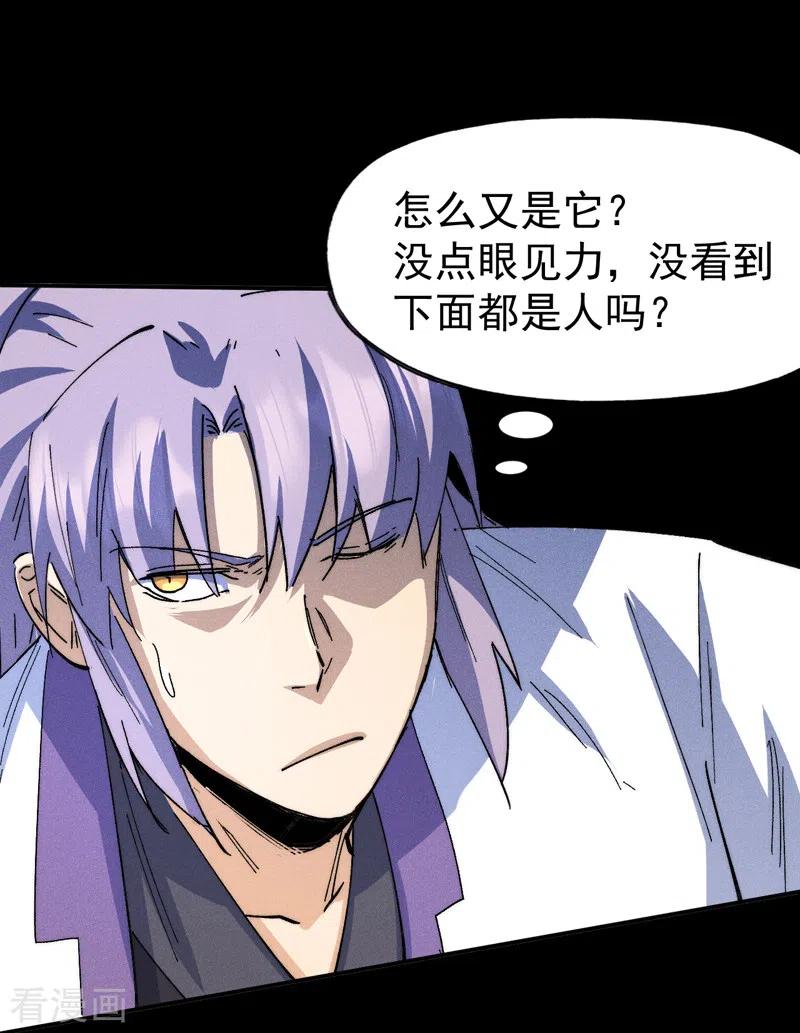 史上最强男主角 第137话 区区天雷 第28页