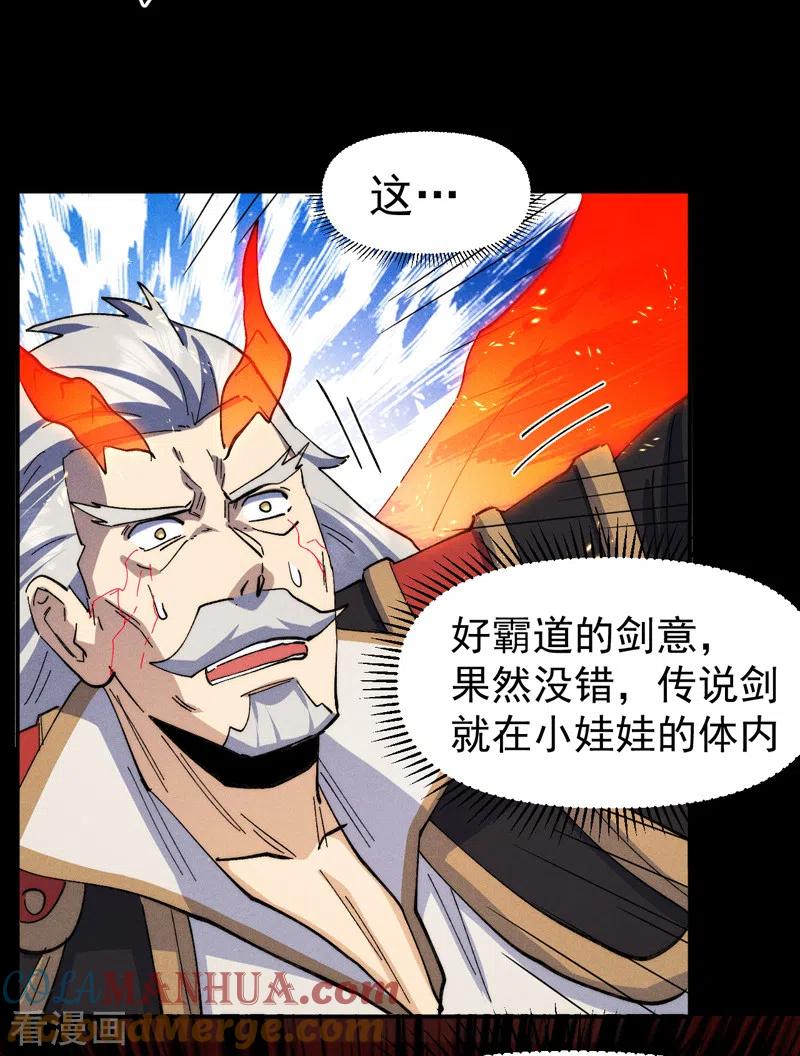 史上最强男主角 第137话 区区天雷 第17页