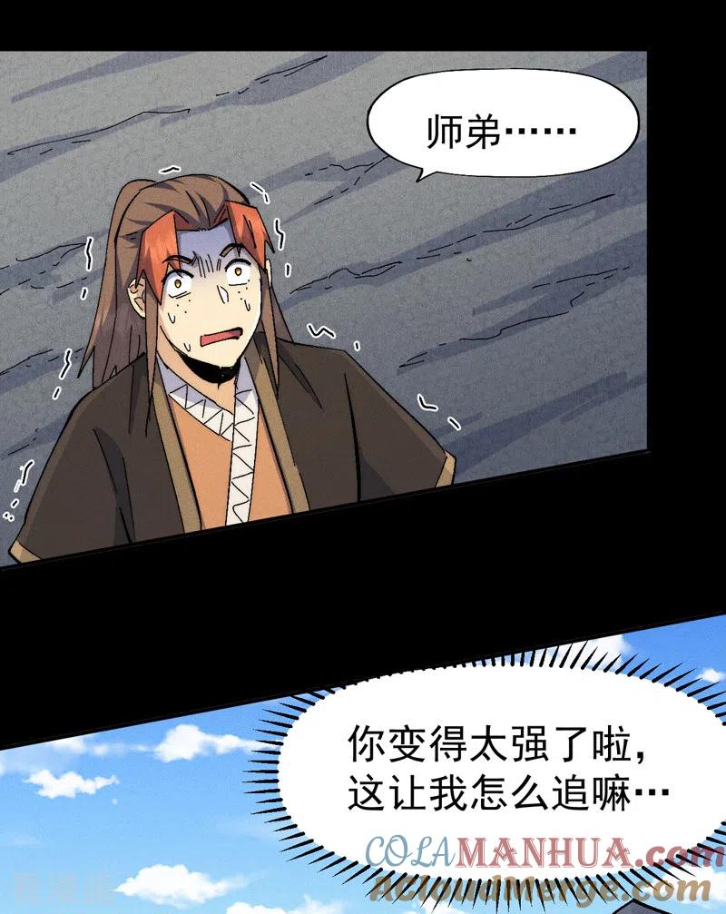 史上最强男主角 第137话 区区天雷 第37页