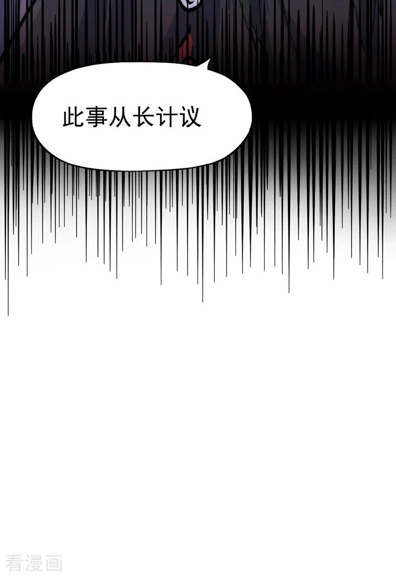 史上最强男主角 第137话 区区天雷 第42页