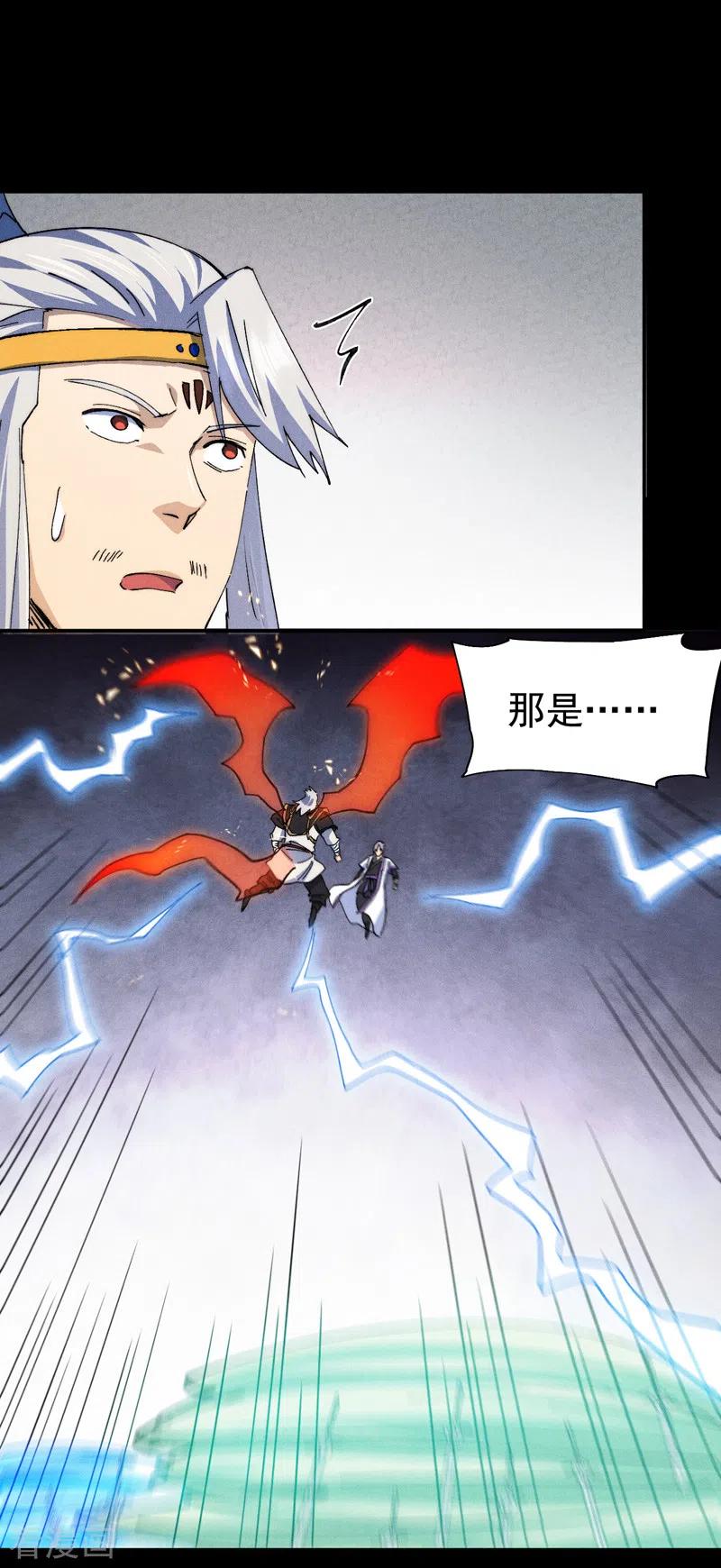 史上最强男主角 第137话 区区天雷 第12页