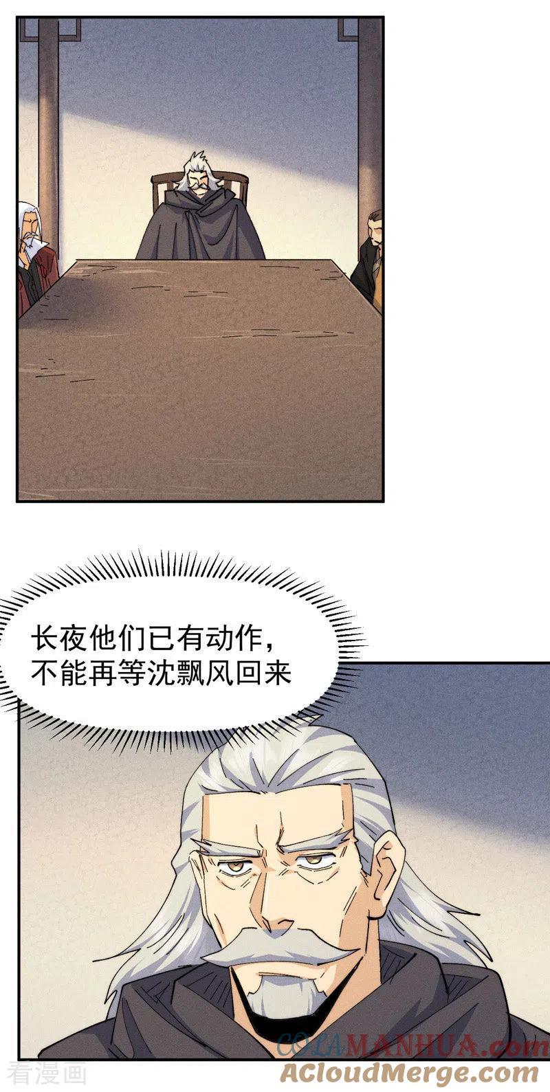 史上最强男主角 第138话 鞭子伺候 第2页