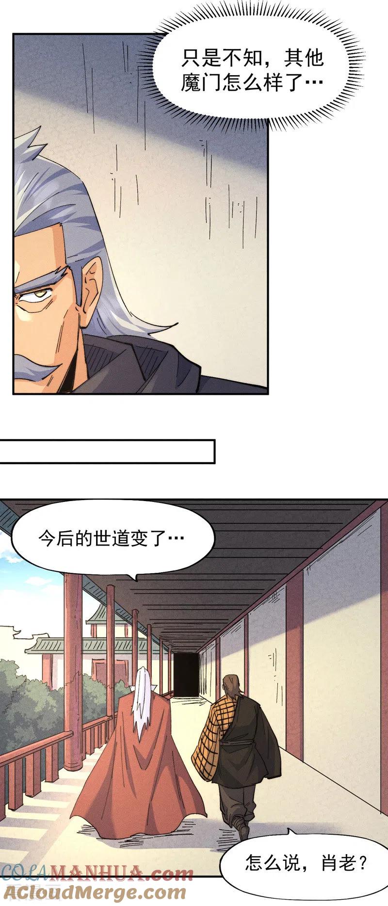 史上最强男主角 第138话 鞭子伺候 第4页