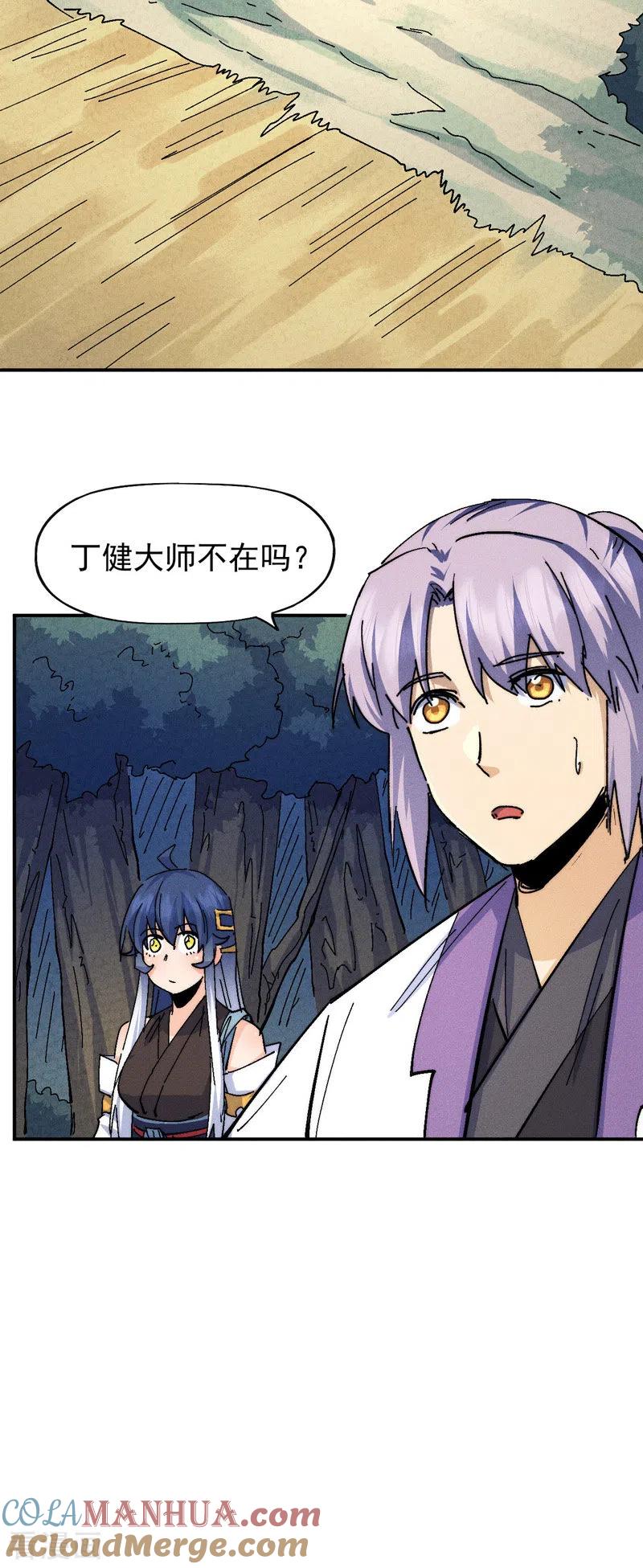 史上最强男主角 第138话 鞭子伺候 第34页