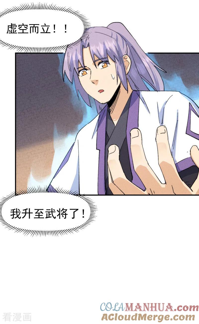 史上最强男主角 第138话 鞭子伺候 第10页