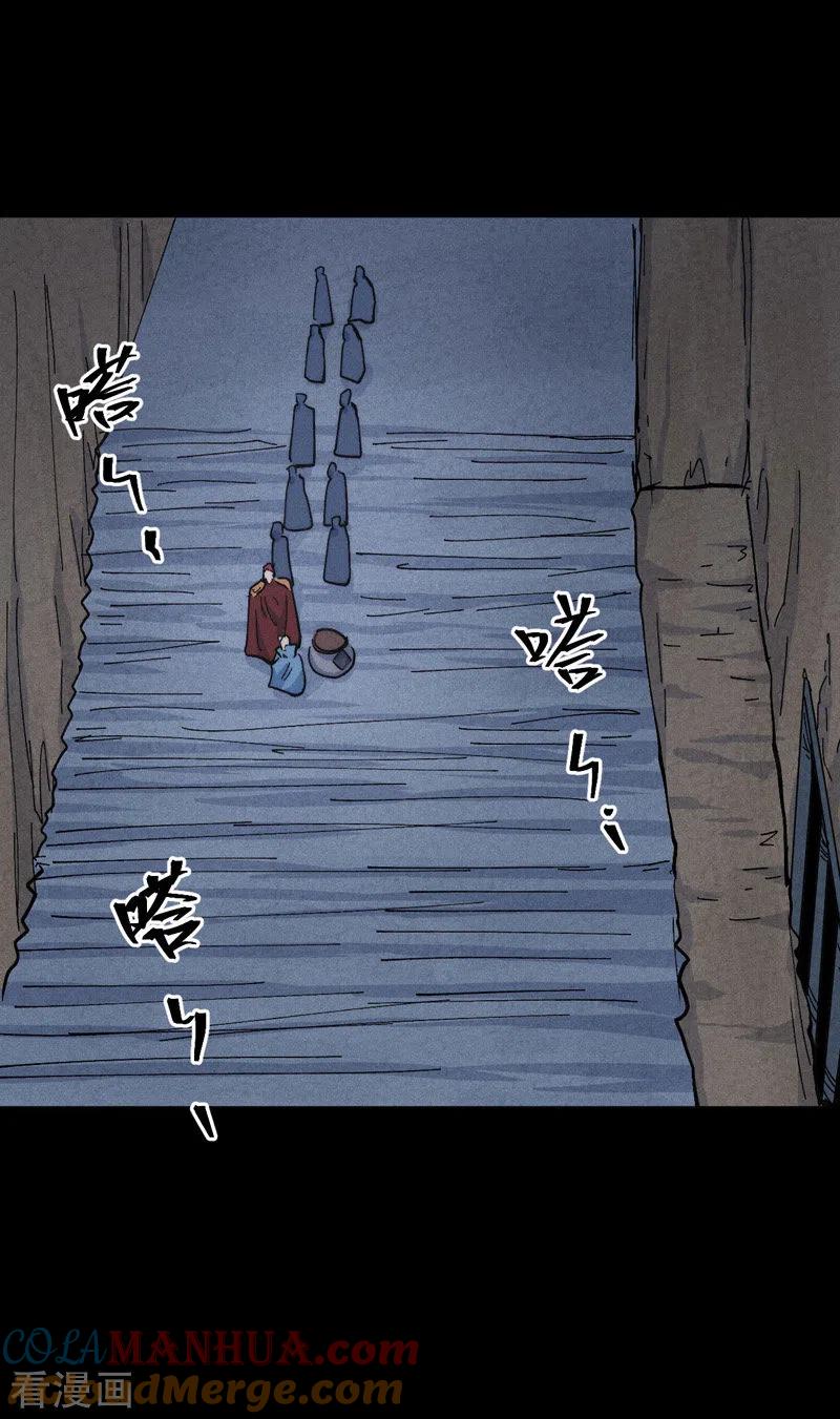 史上最强男主角 第138话 鞭子伺候 第22页