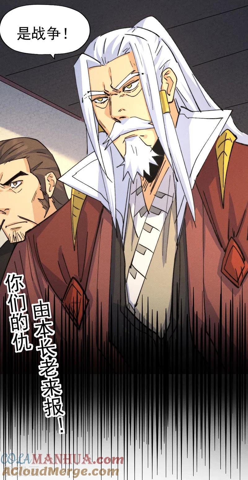 史上最强男主角 第138话 鞭子伺候 第6页