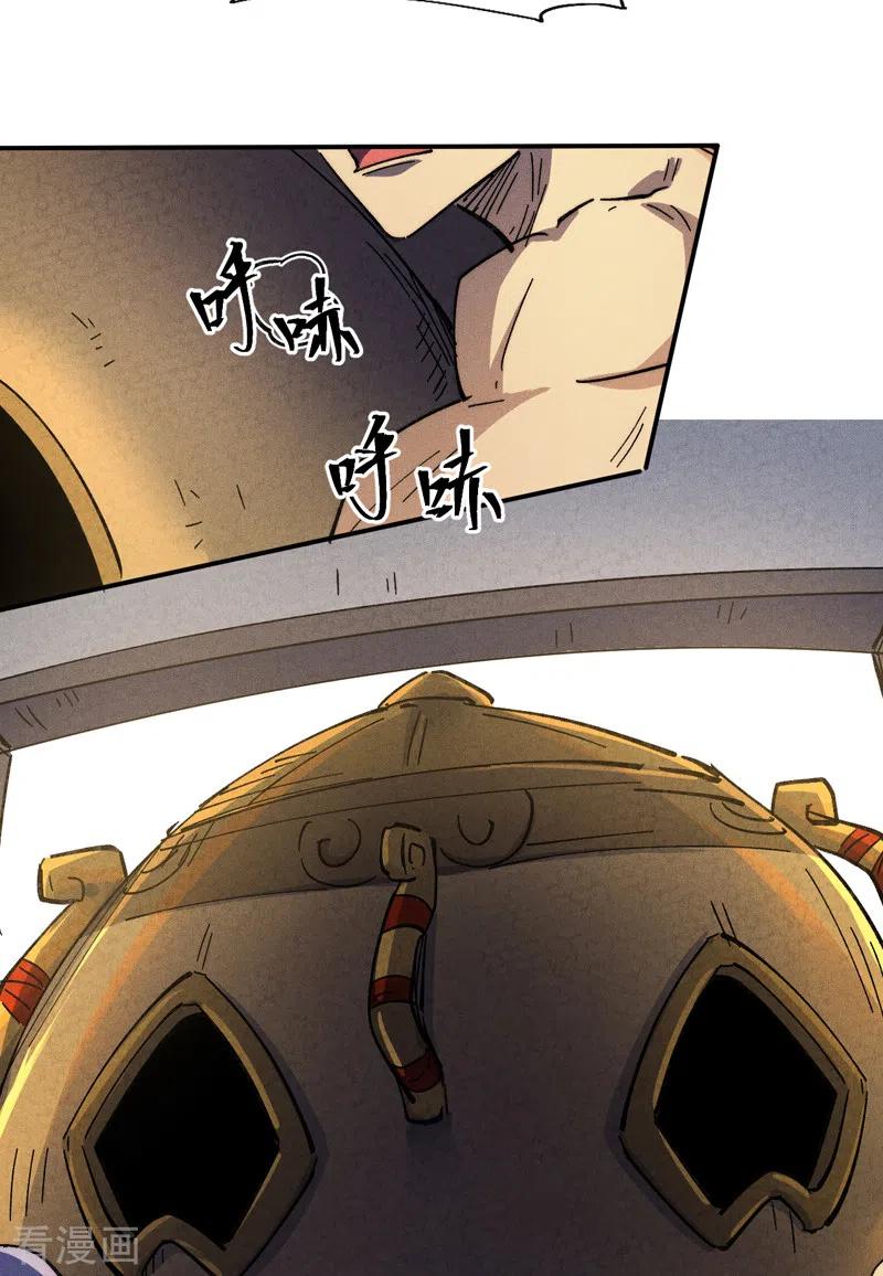 史上最强男主角 第139话 盘一盘龙蛇 第42页