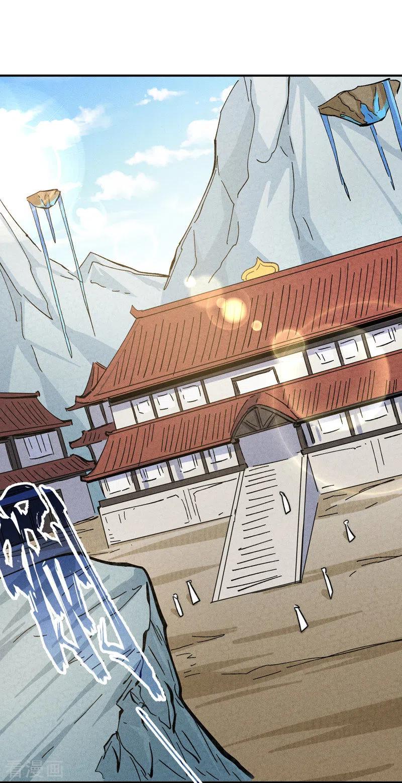 史上最强男主角 第139话 盘一盘龙蛇 第28页