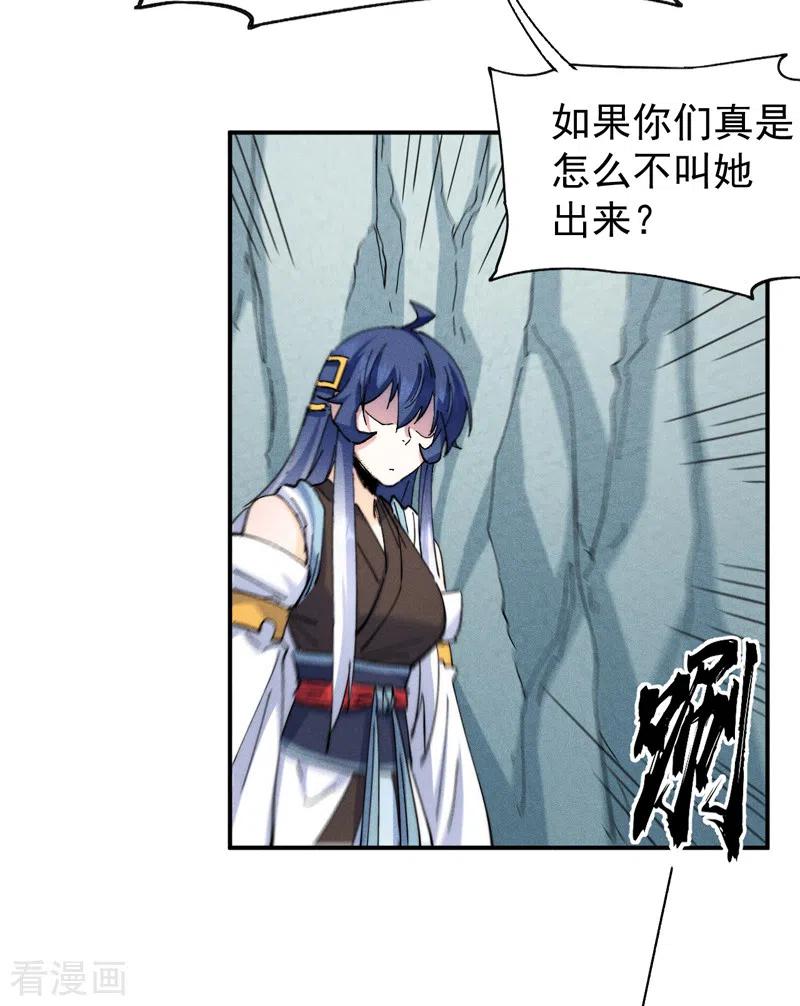 史上最强男主角 第139话 盘一盘龙蛇 第16页