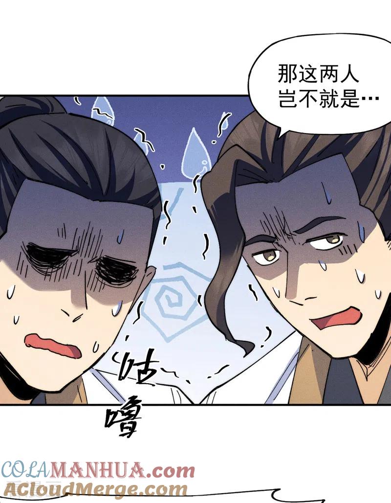 史上最强男主角 第139话 盘一盘龙蛇 第19页