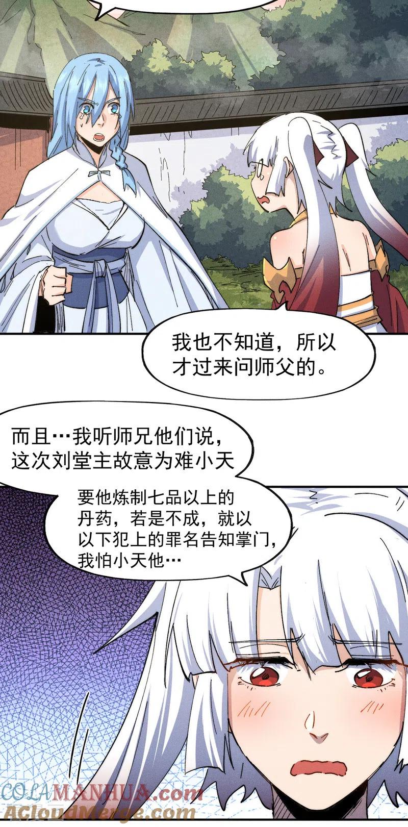 史上最强男主角 第140话 够胆你就来 第43页