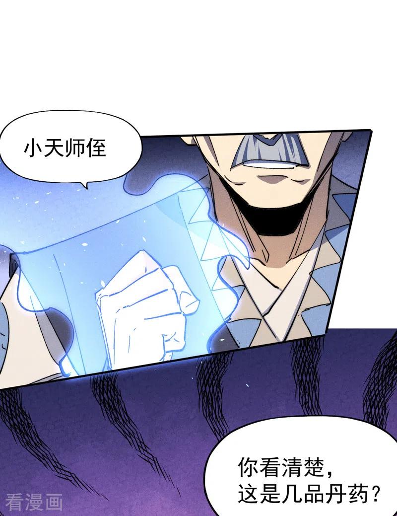 史上最强男主角 第140话 够胆你就来 第15页