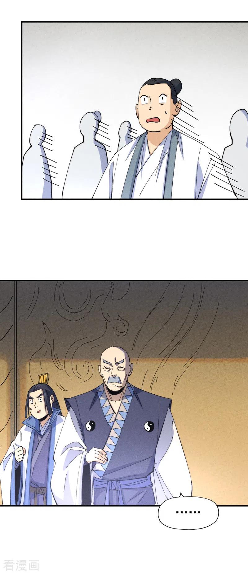 史上最强男主角 第140话 够胆你就来 第12页