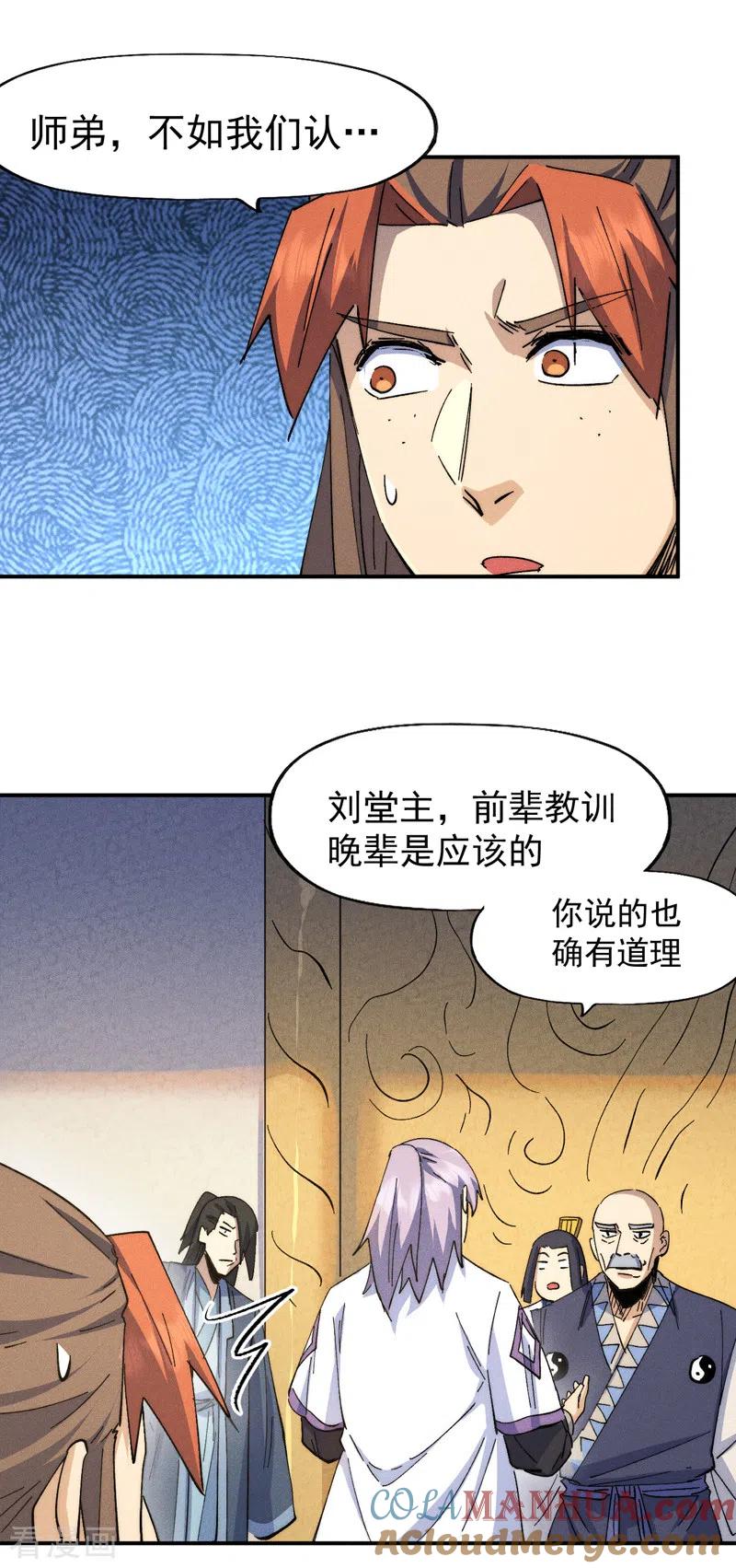 史上最强男主角 第140话 够胆你就来 第19页