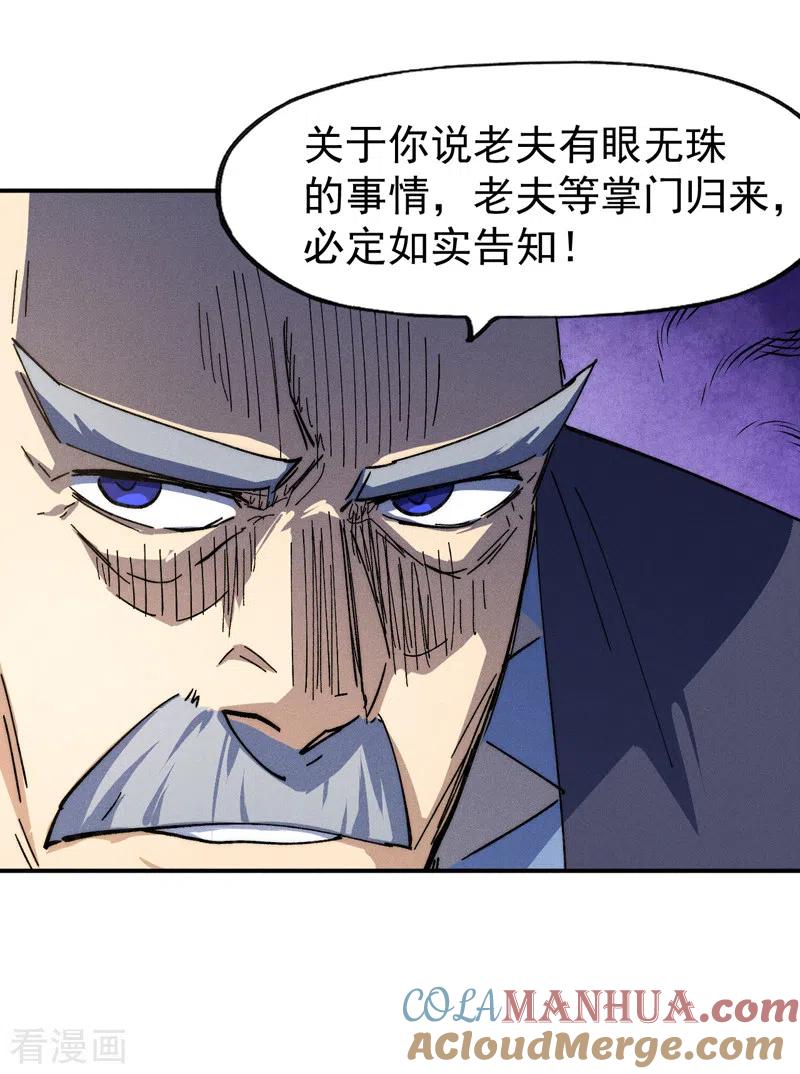 史上最强男主角 第140话 够胆你就来 第31页
