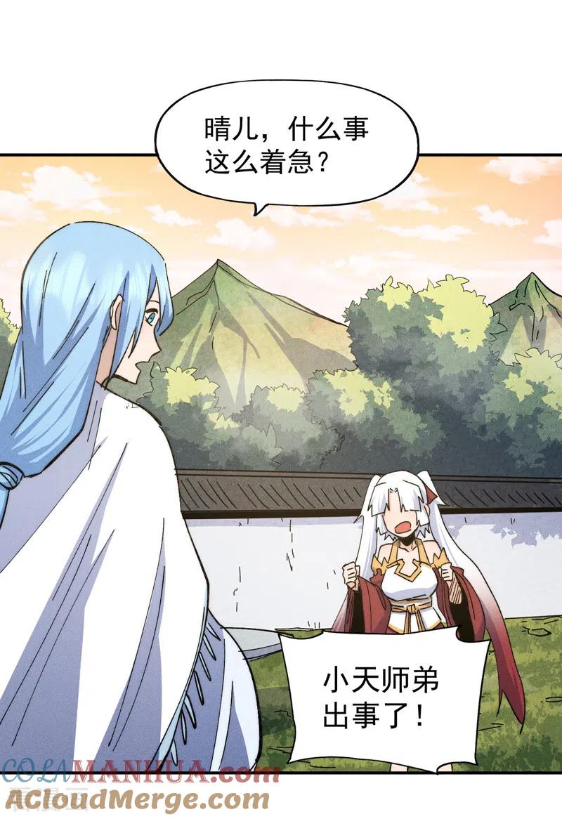 史上最强男主角 第140话 够胆你就来 第40页