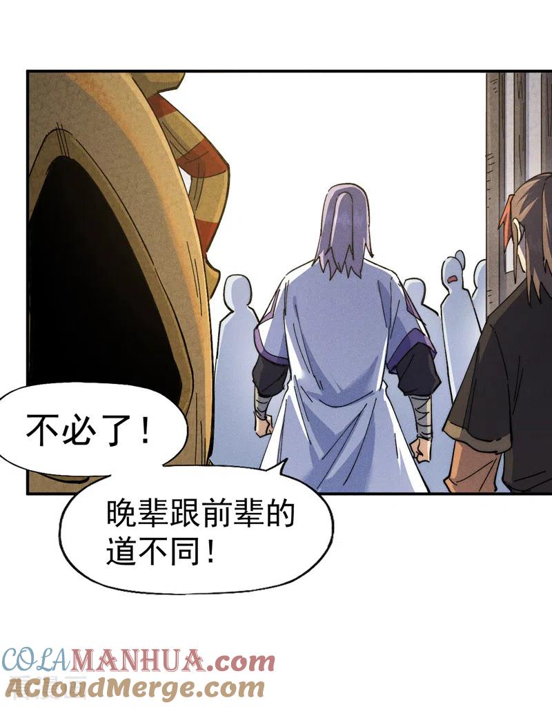 史上最强男主角 第140话 够胆你就来 第34页