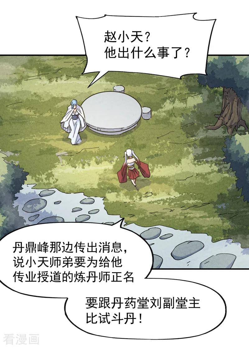 史上最强男主角 第140话 够胆你就来 第41页