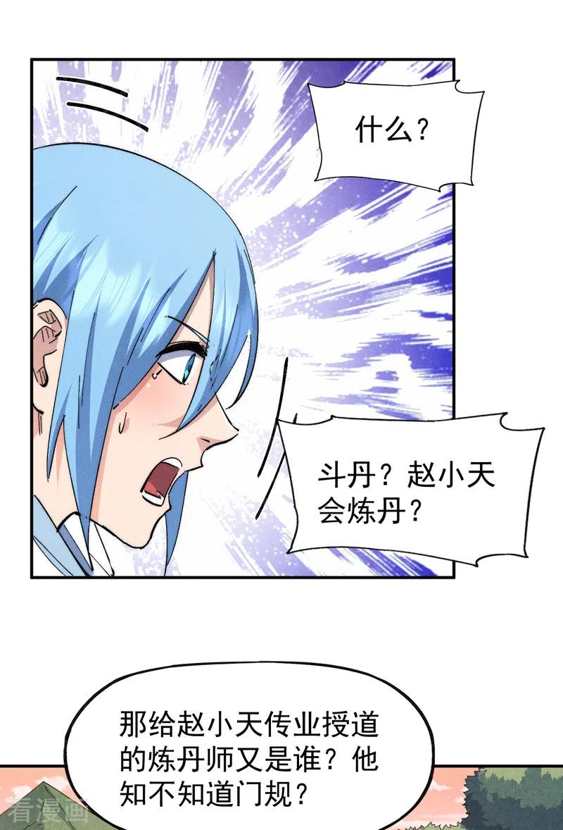 史上最强男主角 第140话 够胆你就来 第42页