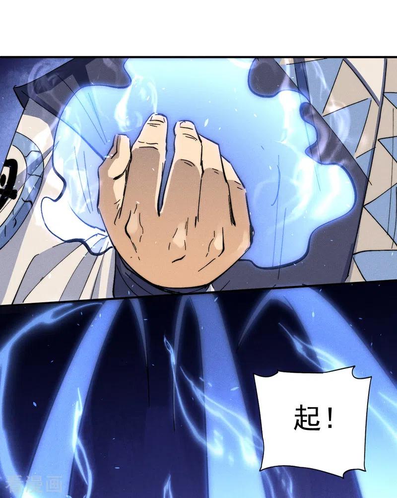 史上最强男主角 第140话 够胆你就来 第8页