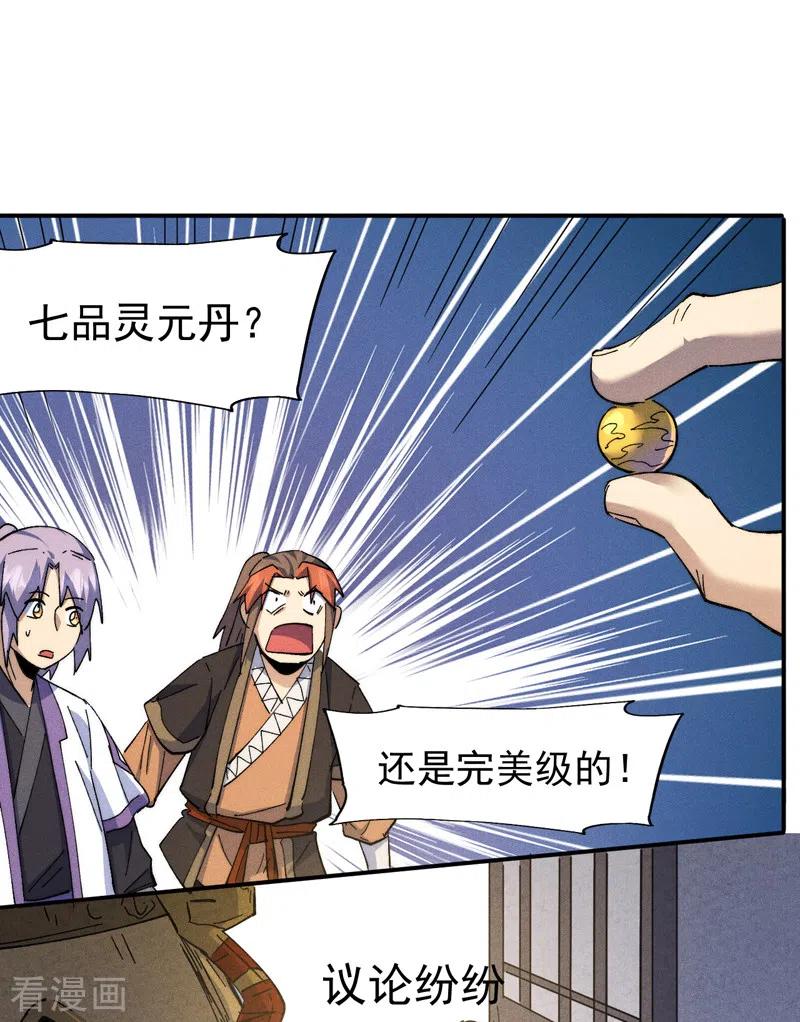 史上最强男主角 第140话 够胆你就来 第17页