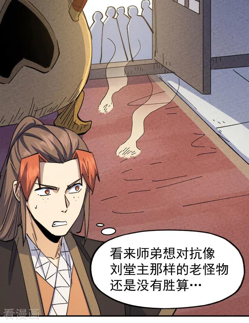 史上最强男主角 第140话 够胆你就来 第18页