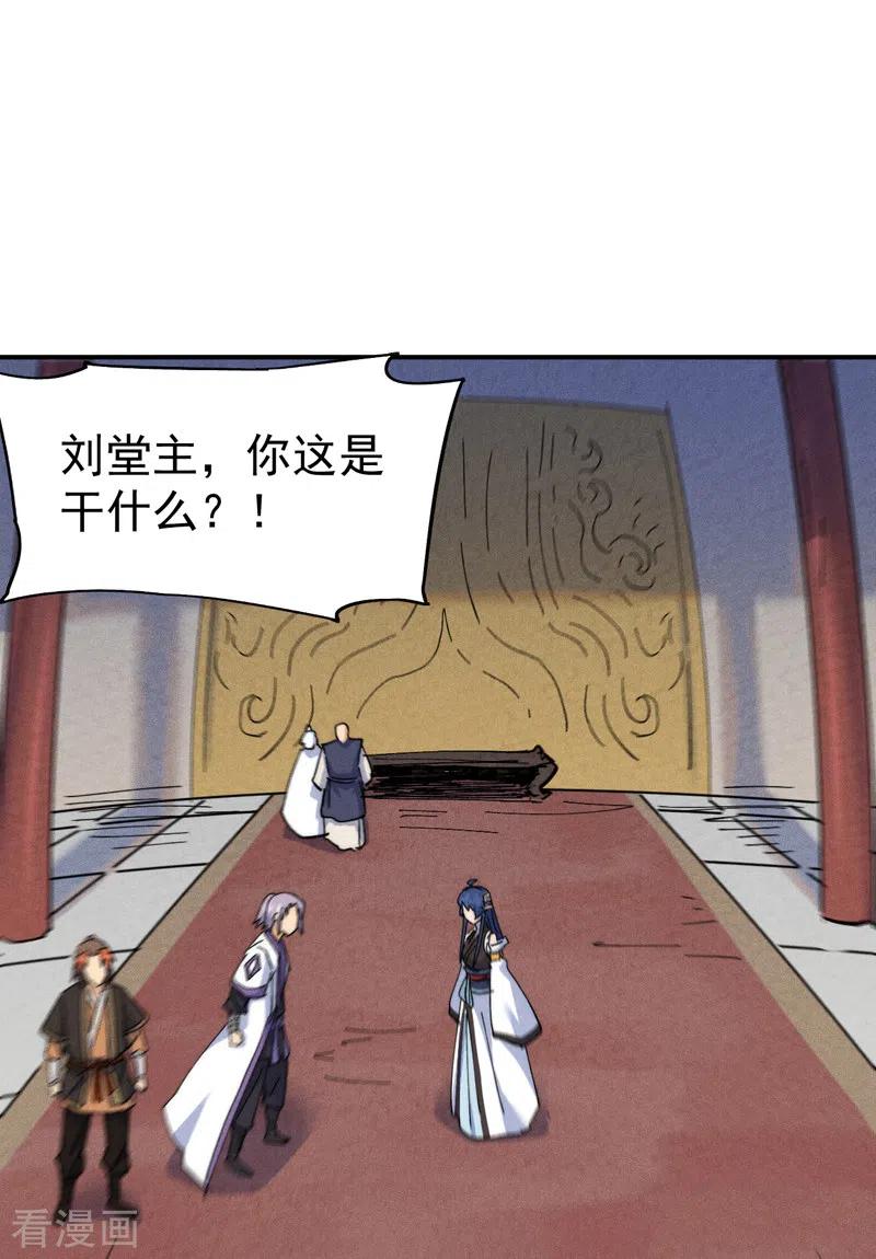 史上最强男主角 第140话 够胆你就来 第2页