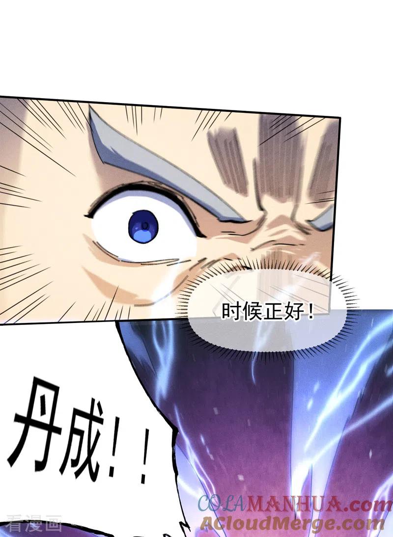 史上最强男主角 第140话 够胆你就来 第13页