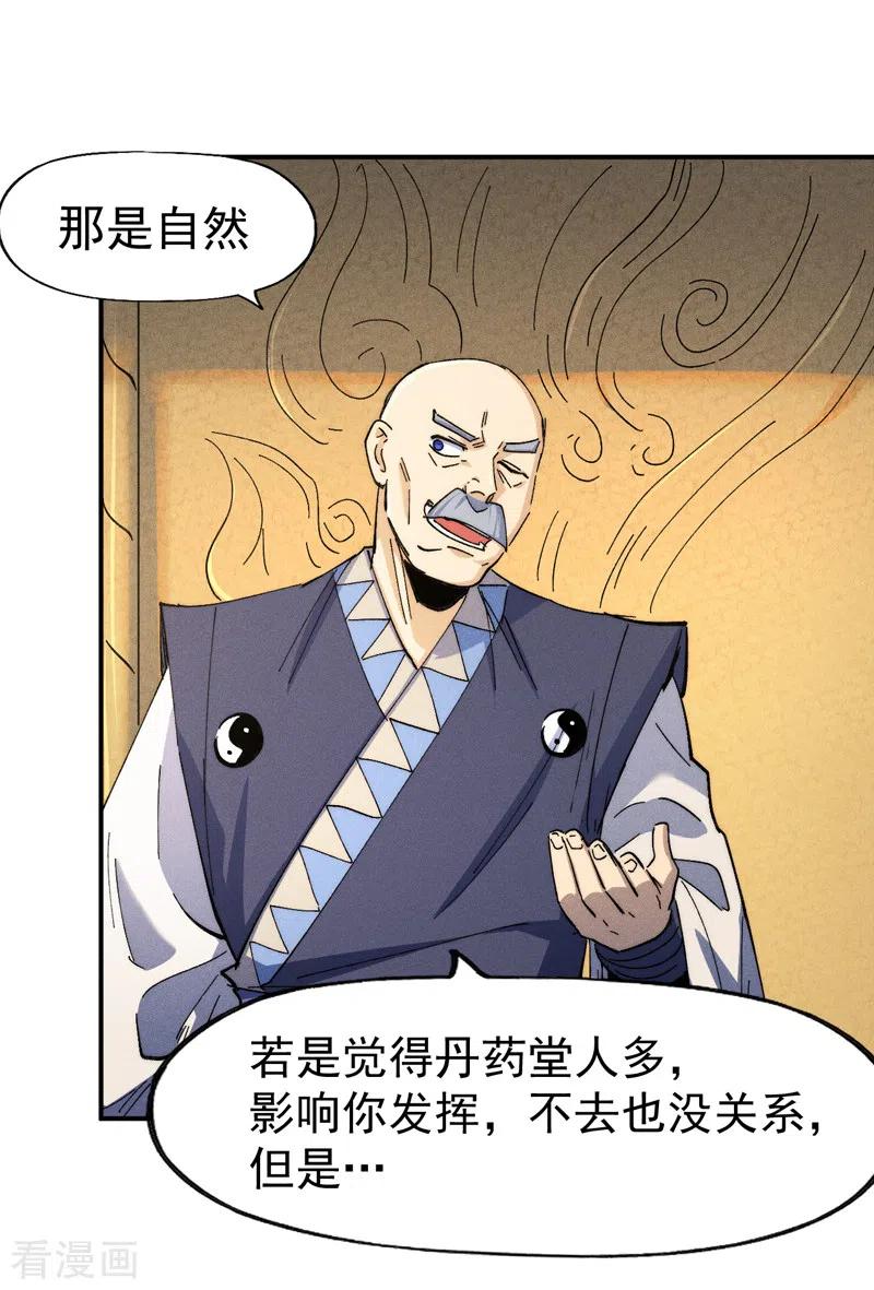 史上最强男主角 第140话 够胆你就来 第30页
