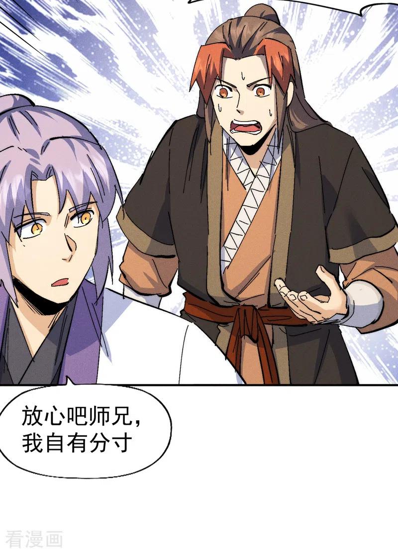 史上最强男主角 第140话 够胆你就来 第24页