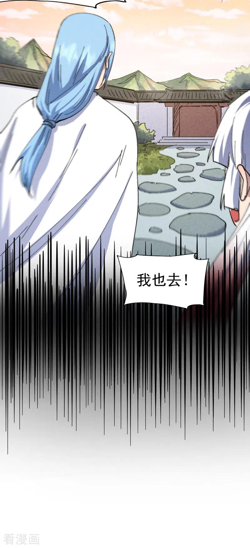 史上最强男主角 第140话 够胆你就来 第45页