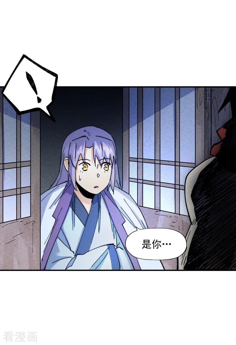 史上最强男主角 第141话 下场雪吧 第11页
