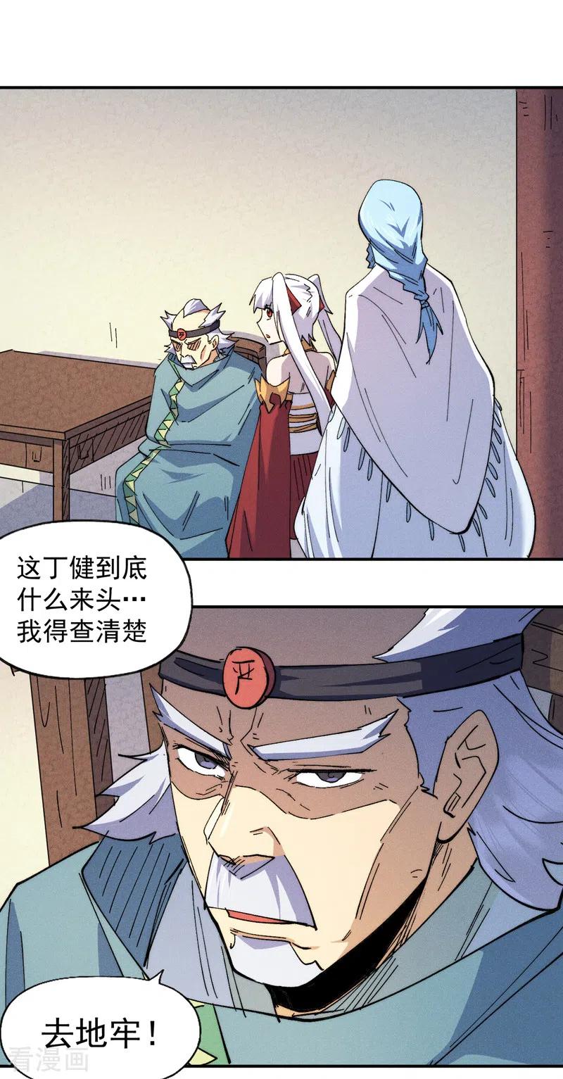 史上最强男主角 第141话 下场雪吧 第40页