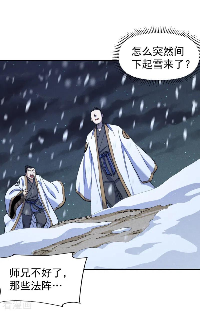 史上最强男主角 第141话 下场雪吧 第34页