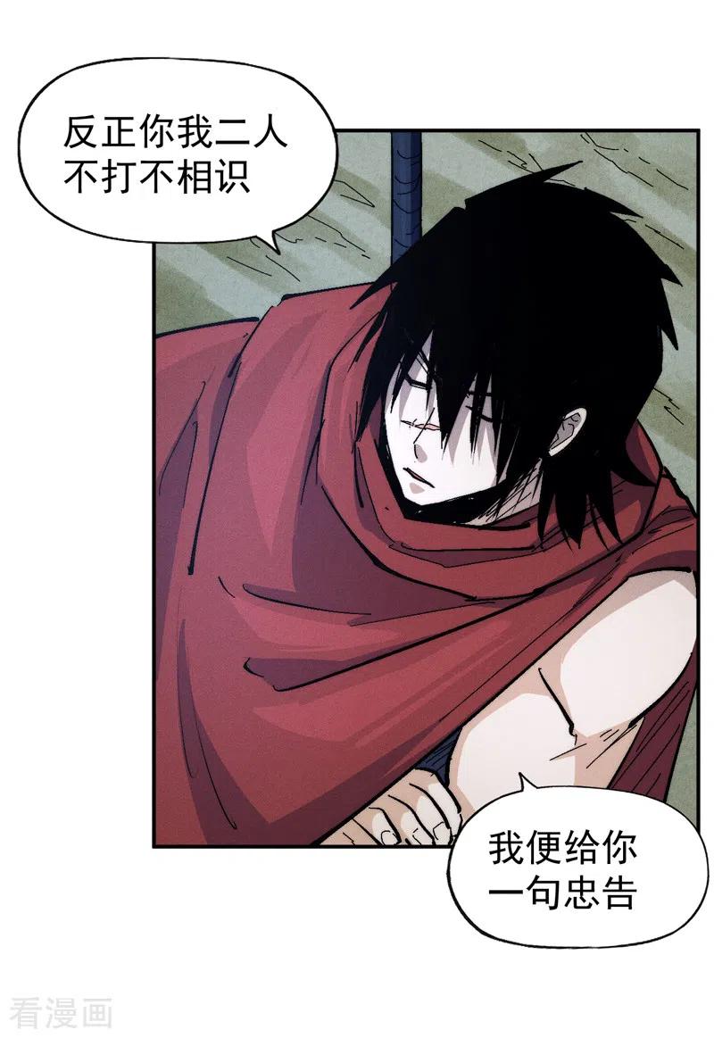 史上最强男主角 第141话 下场雪吧 第16页