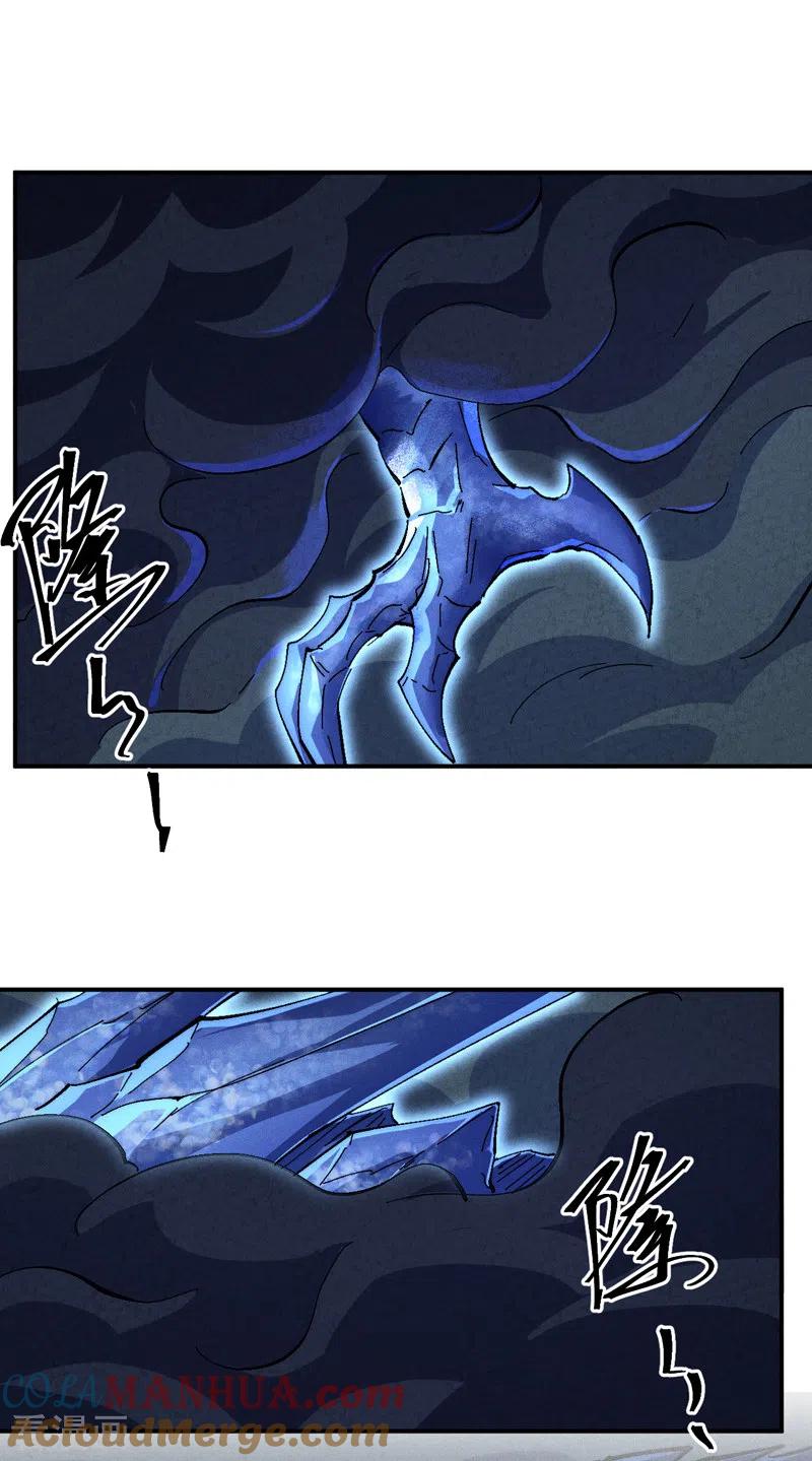 史上最强男主角 第141话 下场雪吧 第24页