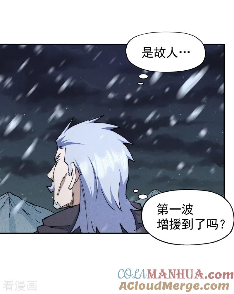 史上最强男主角 第141话 下场雪吧 第39页