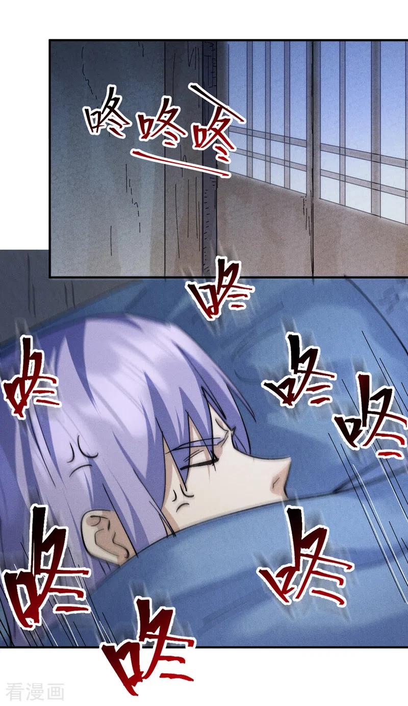 史上最强男主角 第141话 下场雪吧 第8页