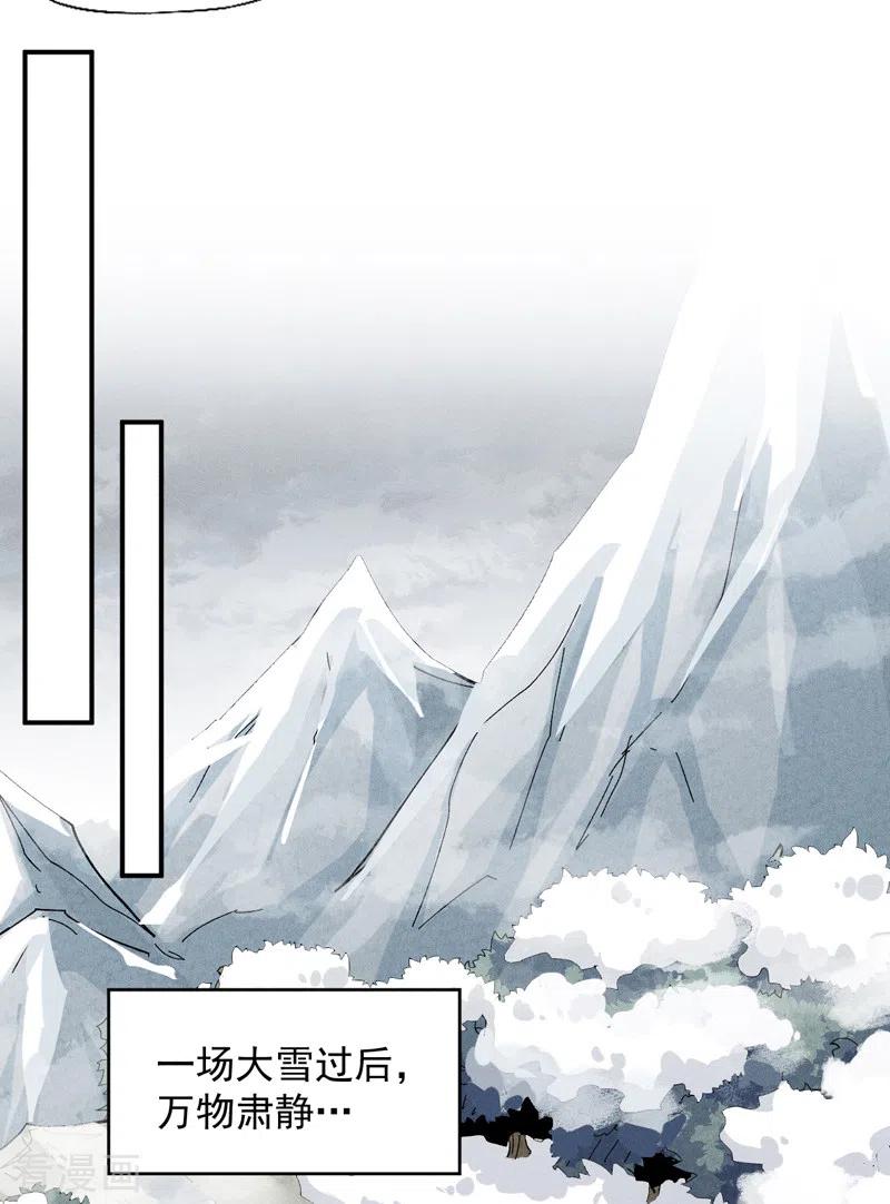史上最强男主角 第141话 下场雪吧 第41页