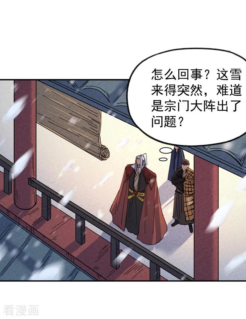 史上最强男主角 第141话 下场雪吧 第38页